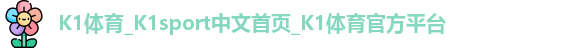 K1体育